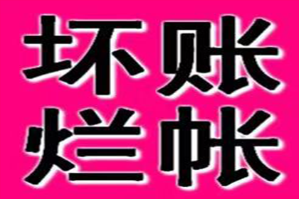 成功追回赵先生80万股权转让款